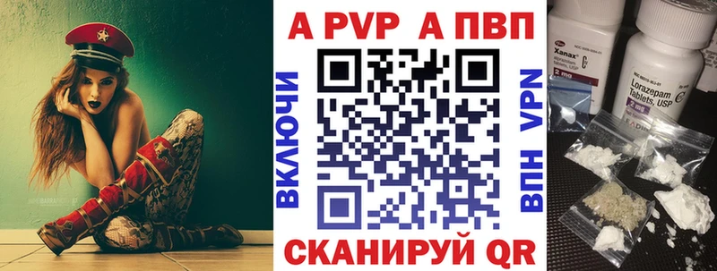 Альфа ПВП кристаллы  Урус-Мартан 
