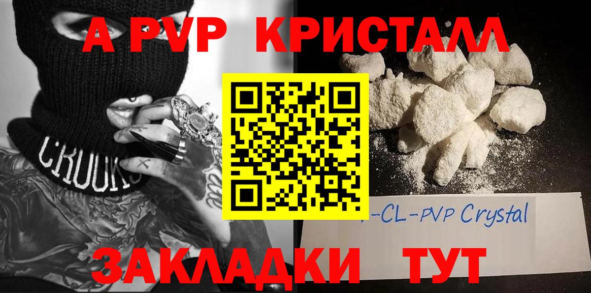 Альфа ПВП Crystall  Вход с VPN  Урус-Мартан 