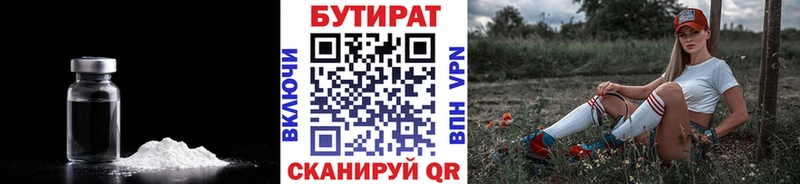закладки  Урус-Мартан  БУТИРАТ Butirat 