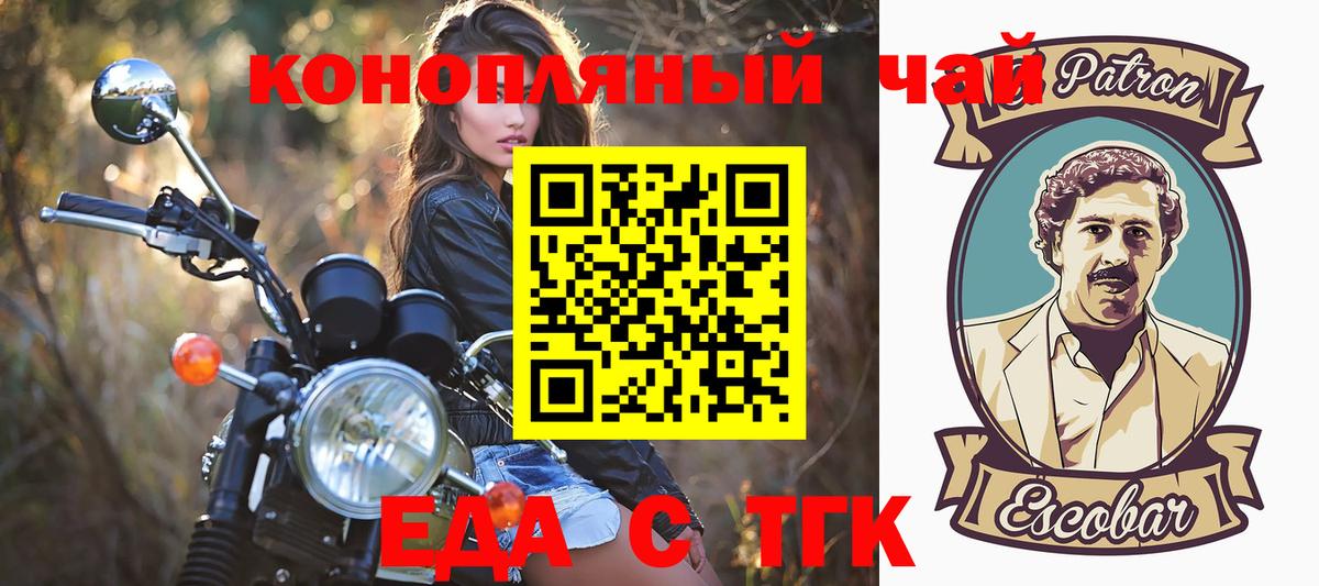 Урус-Мартан  Cannafood конопля  Вход с VPN 
