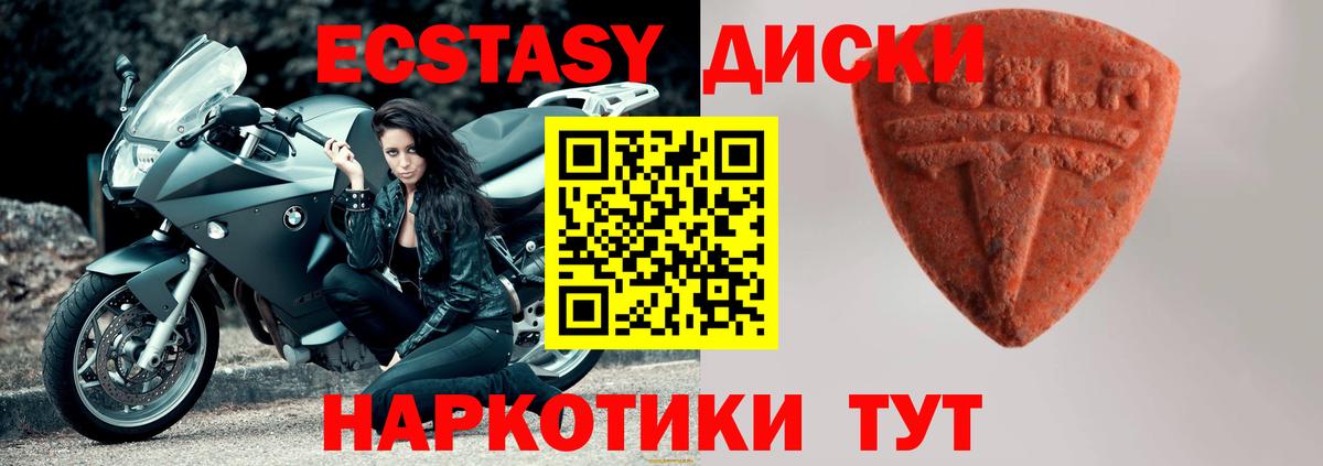 Урус-Мартан  Ecstasy 250 мг  Ecstasy mix  Экстази  сколько стоит  Вход с VPN 