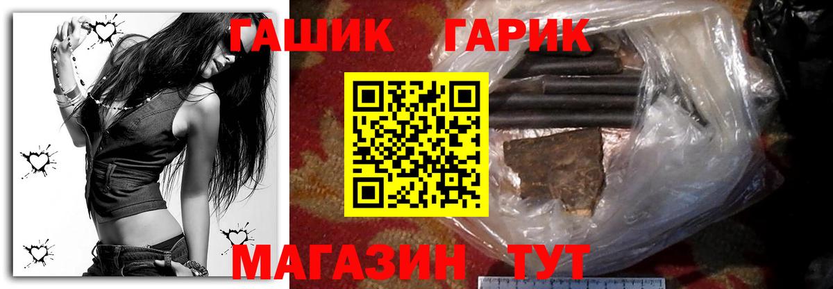 Гашиш гашик  Вход с VPN  ГАШ Изолятор  Урус-Мартан 
