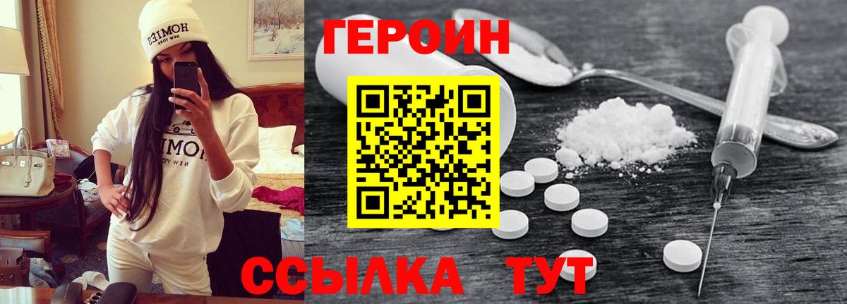 Урус-Мартан  ГЕРОИН Афган  ГЕРОИН  Вход с VPN 
