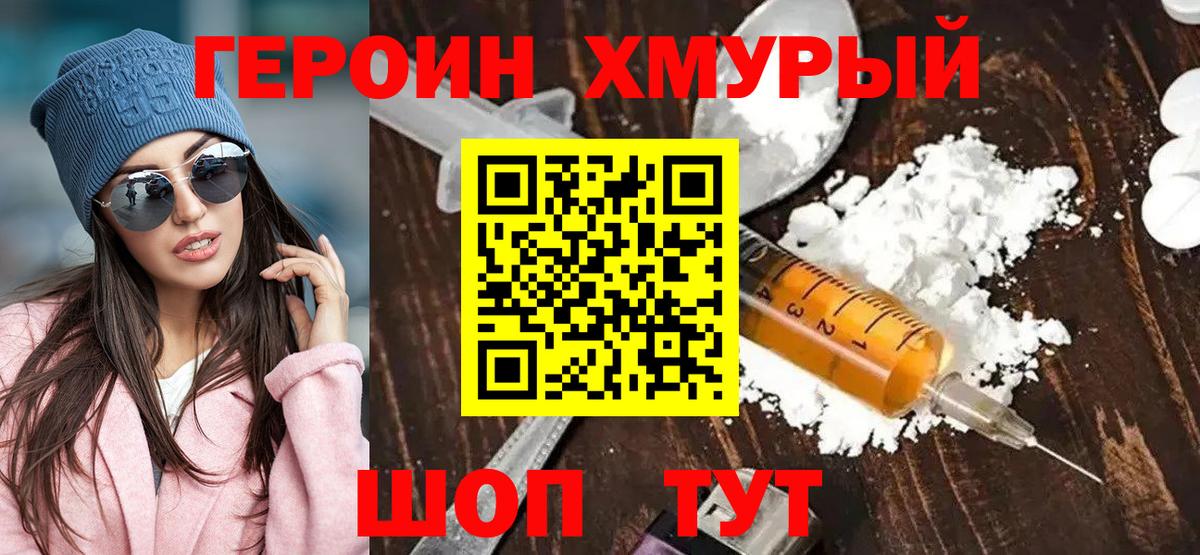 Героин VHQ Урус-Мартан