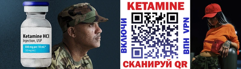 Кетамин ketamine  Урус-Мартан 
