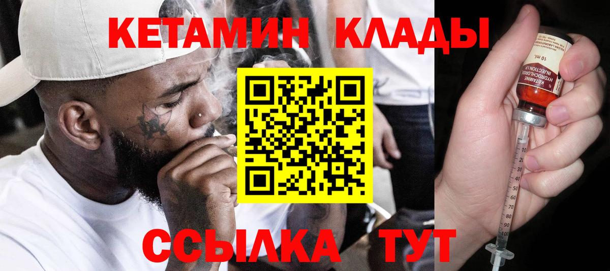 Урус-Мартан  КЕТАМИН VHQ  Вход с VPN  КЕТАМИН ketamine 