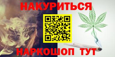 каннабис Комсомольск-на-Амуре