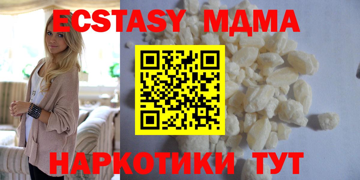 Урус-Мартан  MDMA crystal  МДМА VHQ  MDMA  Вход с VPN 