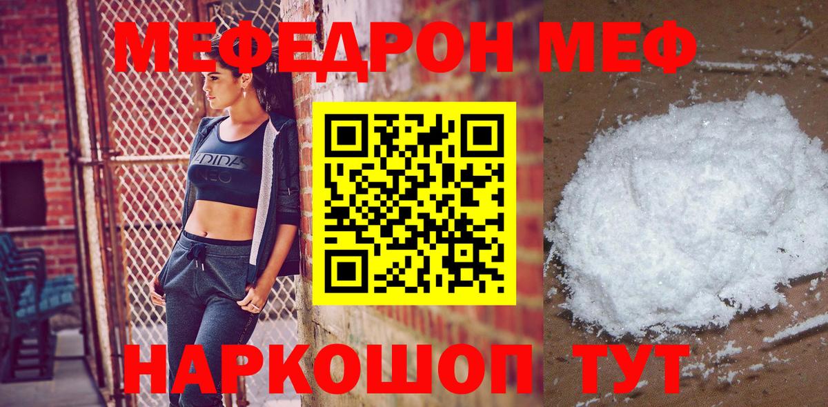 Меф кристаллы Урус-Мартан