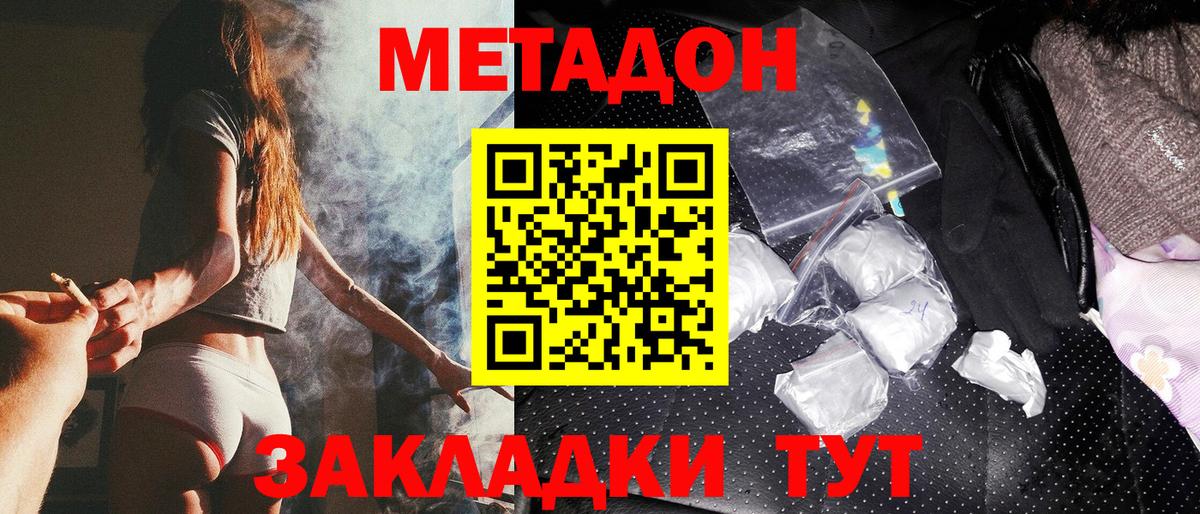 Метадон VHQ  omg как зайти  Урус-Мартан  Вход с VPN 