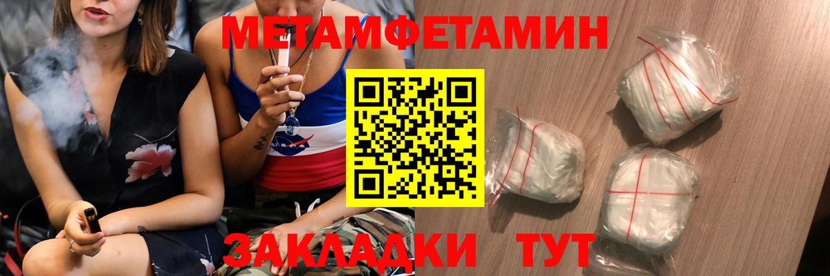 МЕТАМФЕТАМИН пудра Урус-Мартан