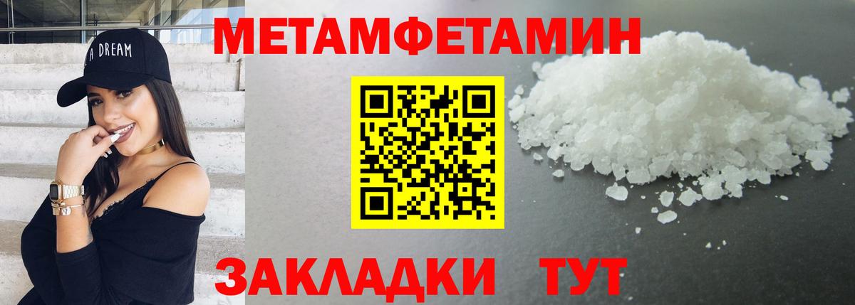 Метамфетамин пудра  Вход с VPN  Урус-Мартан  Метамфетамин пудра 