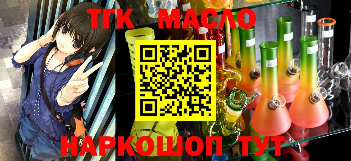 ТГК гашишное масло Урус-Мартан