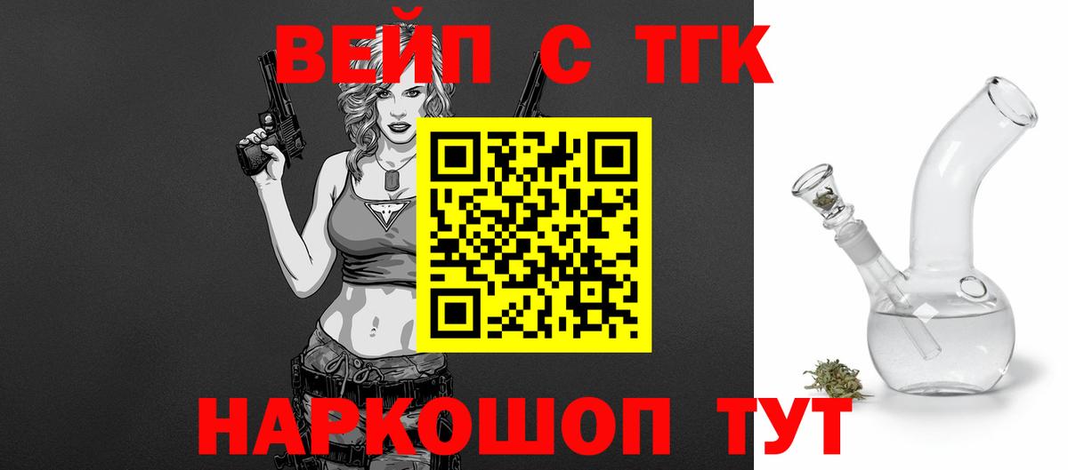 Урус-Мартан  ТГК вейп  Вход с VPN 